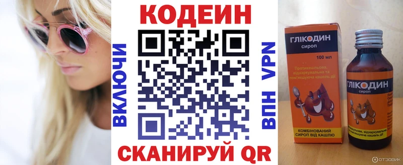 наркошоп  мориарти Telegram  Кодеиновый сироп Lean Purple Drank  Волосово 