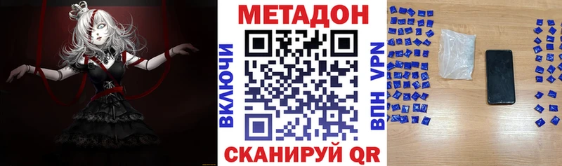 Метадон VHQ  Волосово 