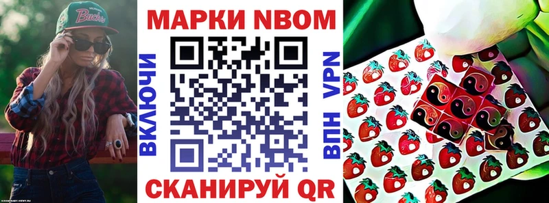 Марки 25I-NBOMe 1500мкг Волосово